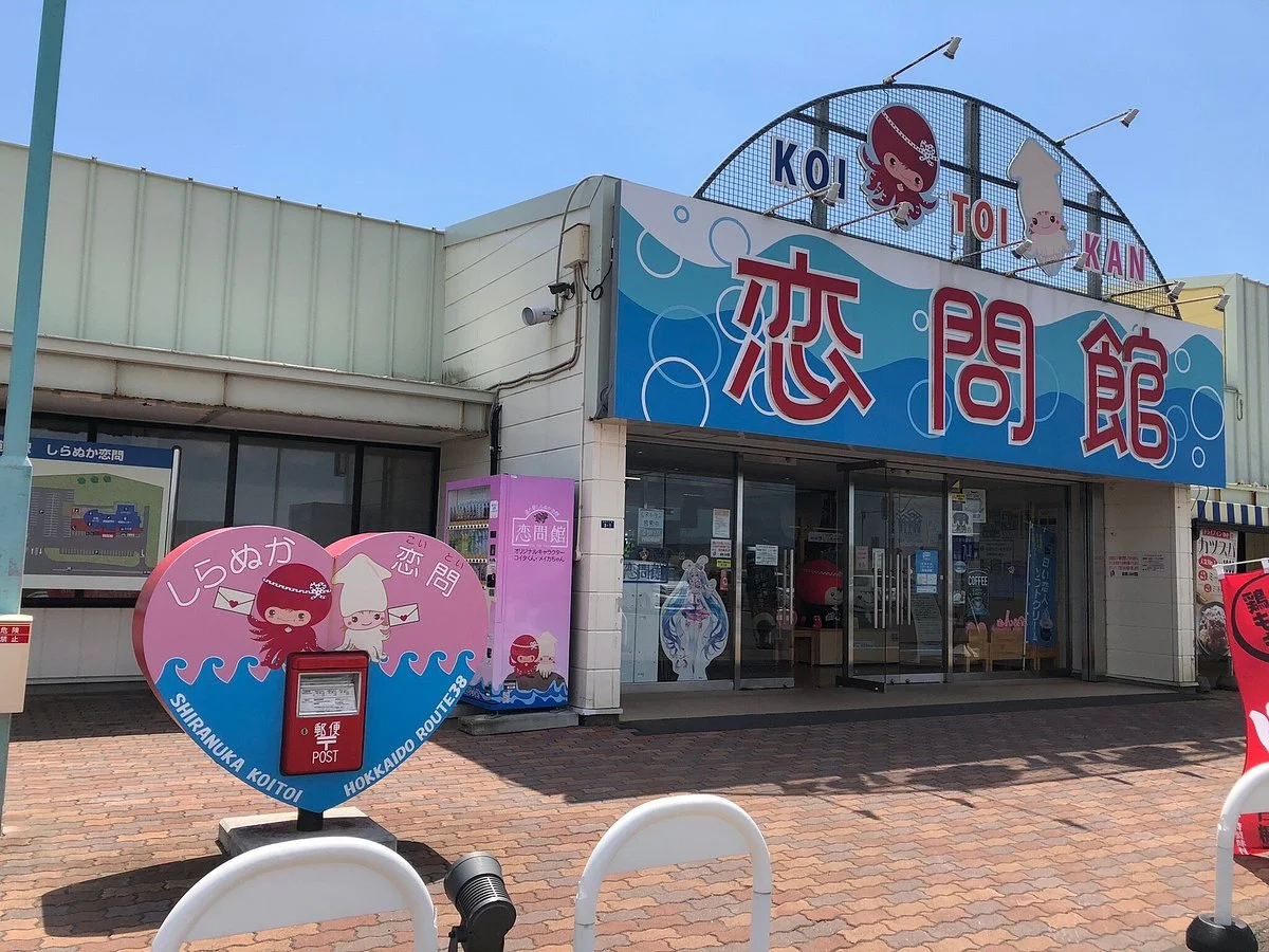 Koi ga Kanau Post
