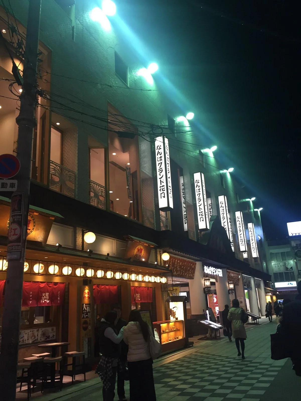 Yoshimoto Mugendai Hall Osaka