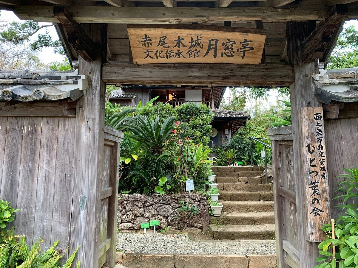 Akaogijo Culture Traditional Museum Gessotei