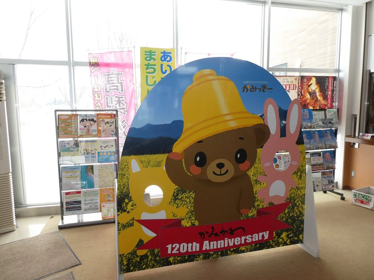 Sounkyo Tourism Association