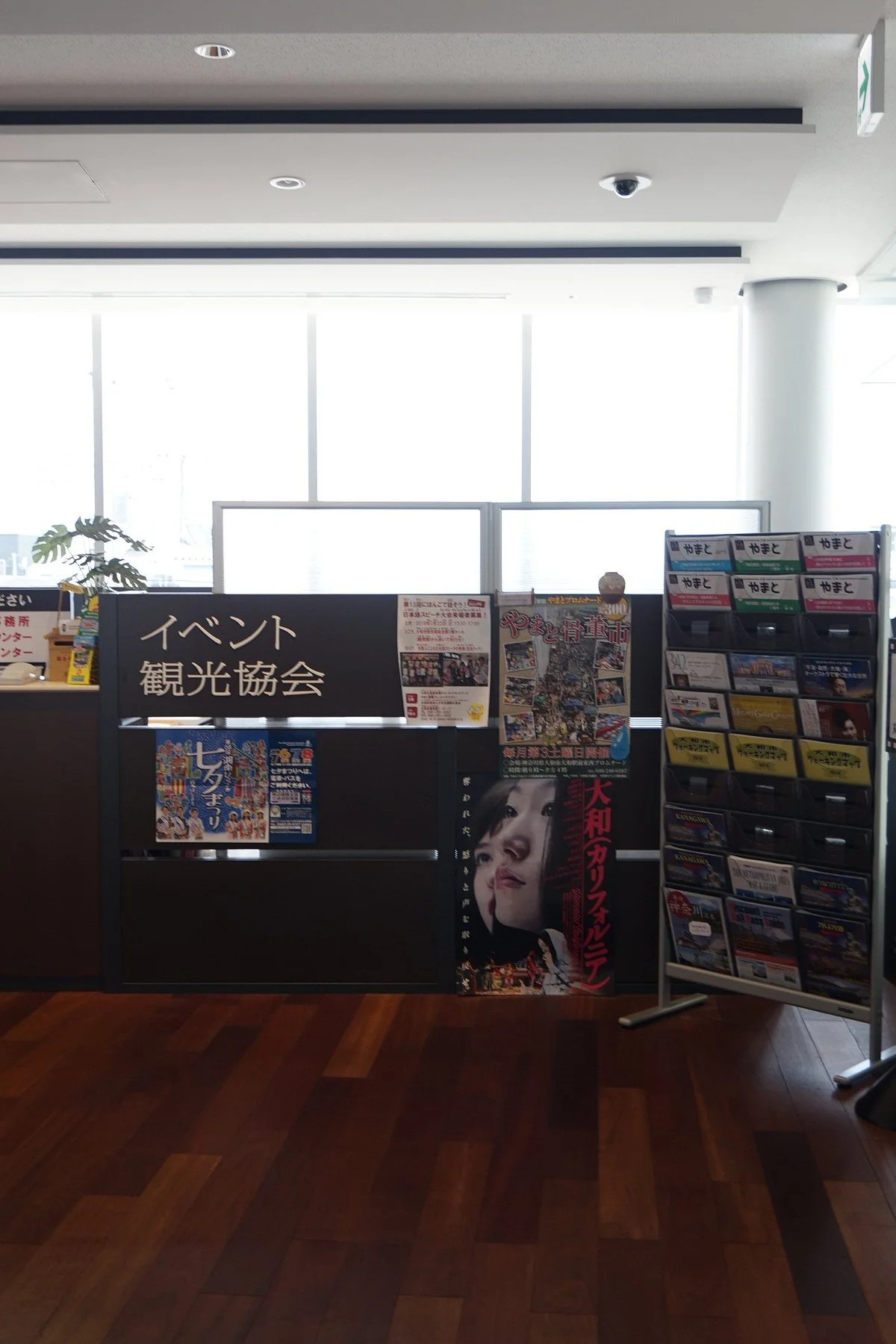Yamato City Tourism Events Association