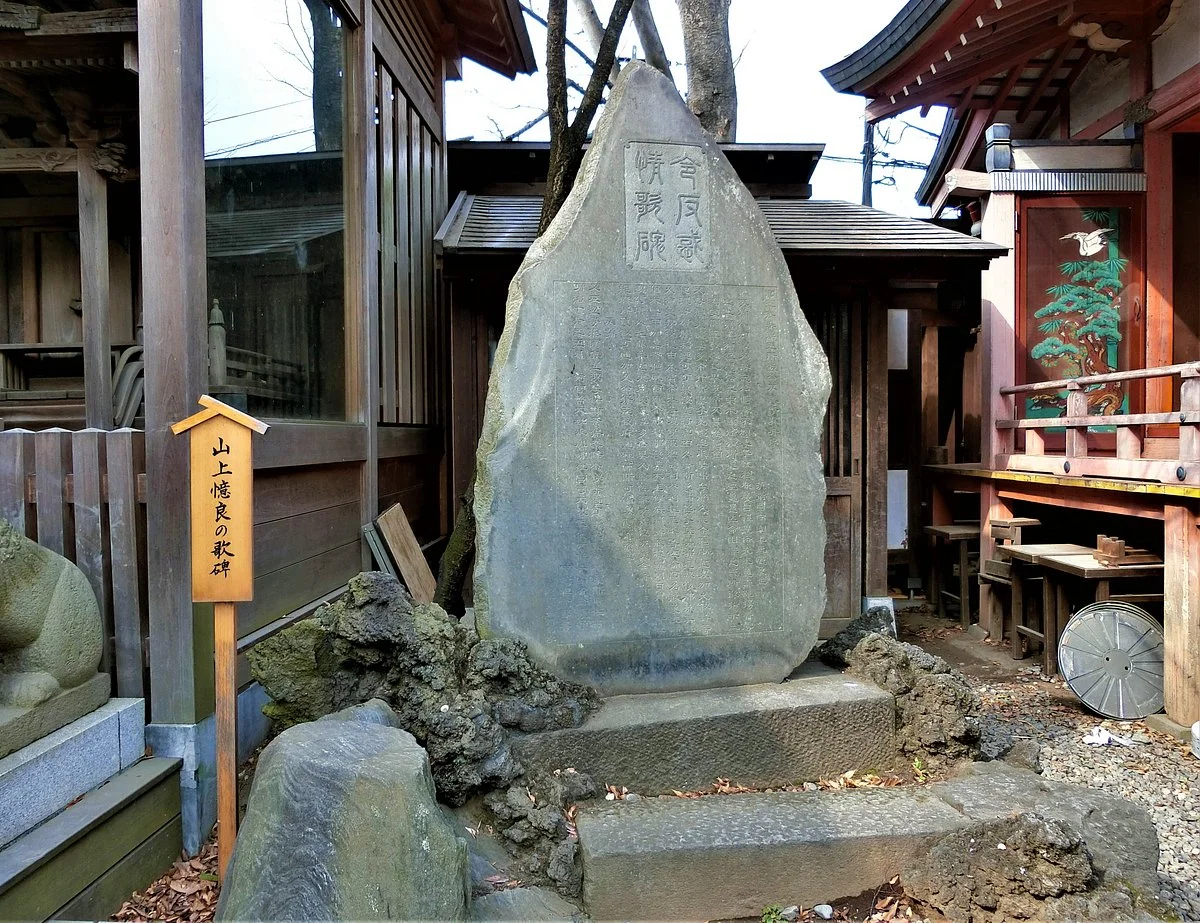 Song Monument of Yamanoue no Okura