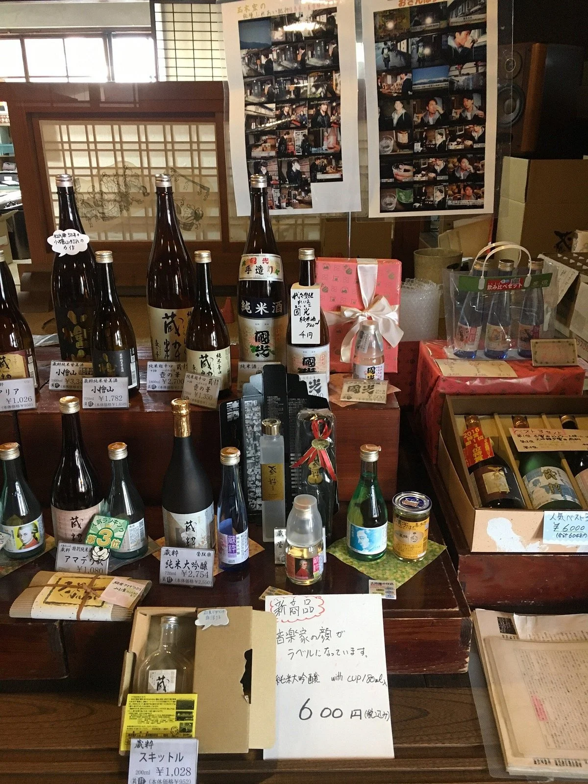 Sakakura Classic Ohara Sake Brewery