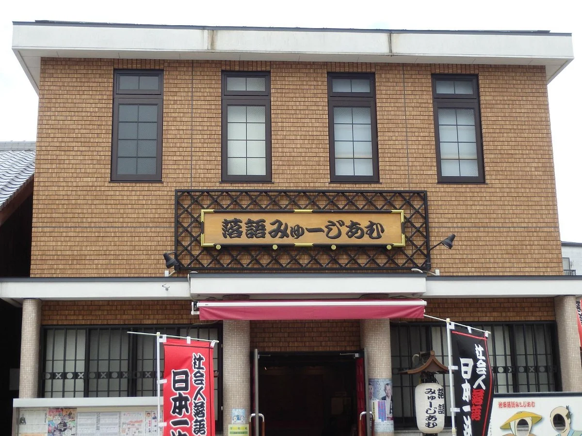 Rakugo Museum