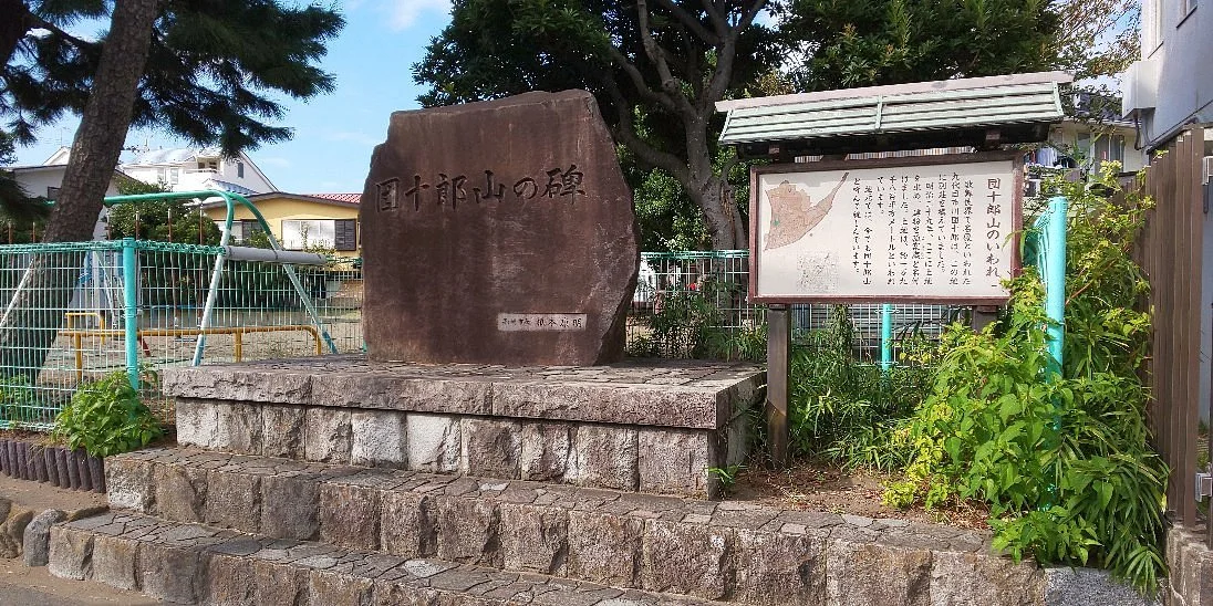 Monument of Danjuroyama