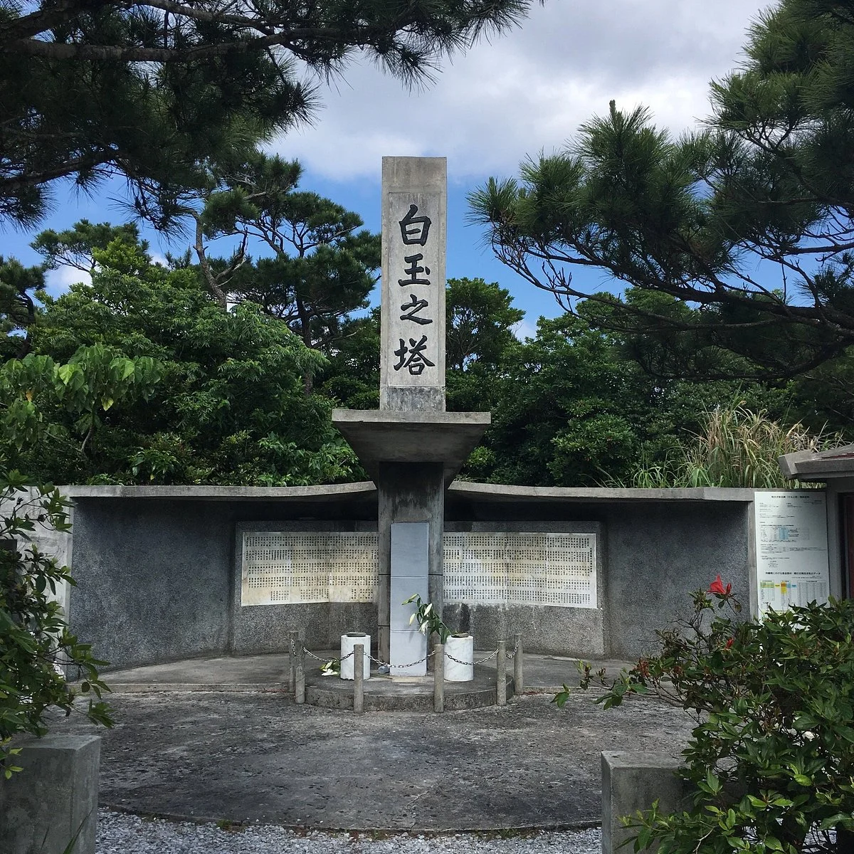 Shiratama no To