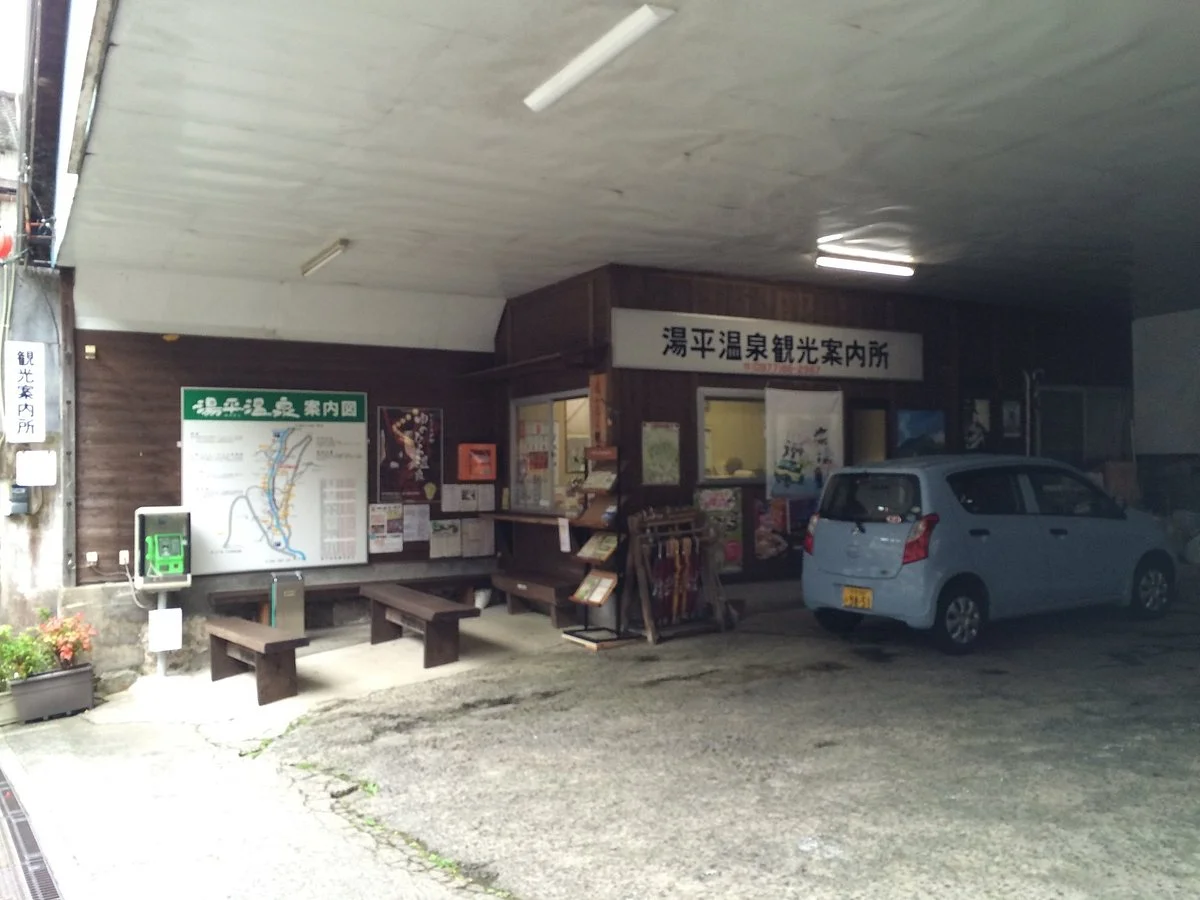 Yunohira Onsen Tourist Information Center
