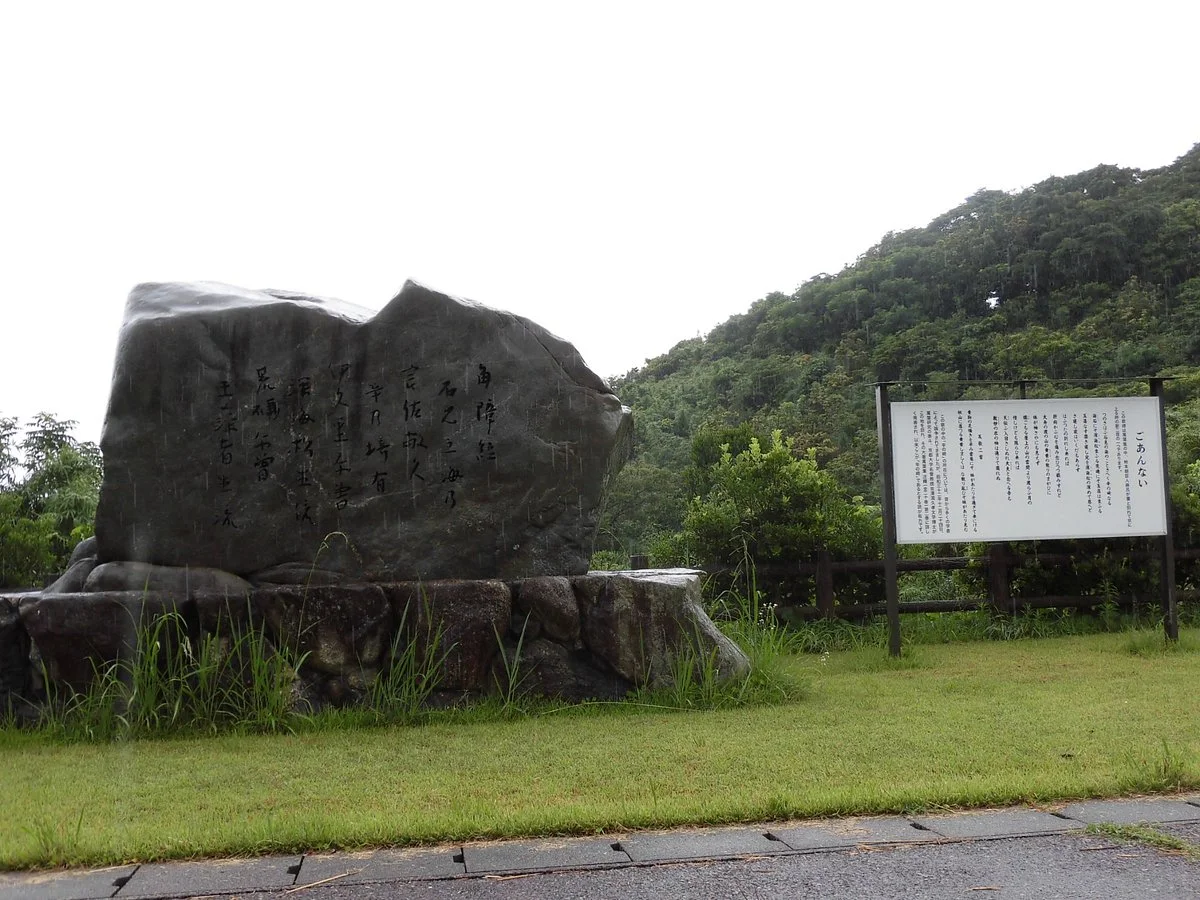 Kara No Saki Monument