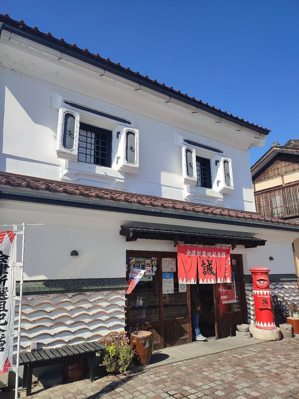 Aizu Shinsengumi Memorial Hall