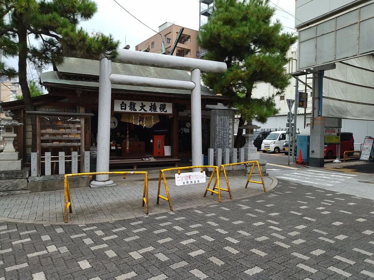 Hakuryu Daigongen