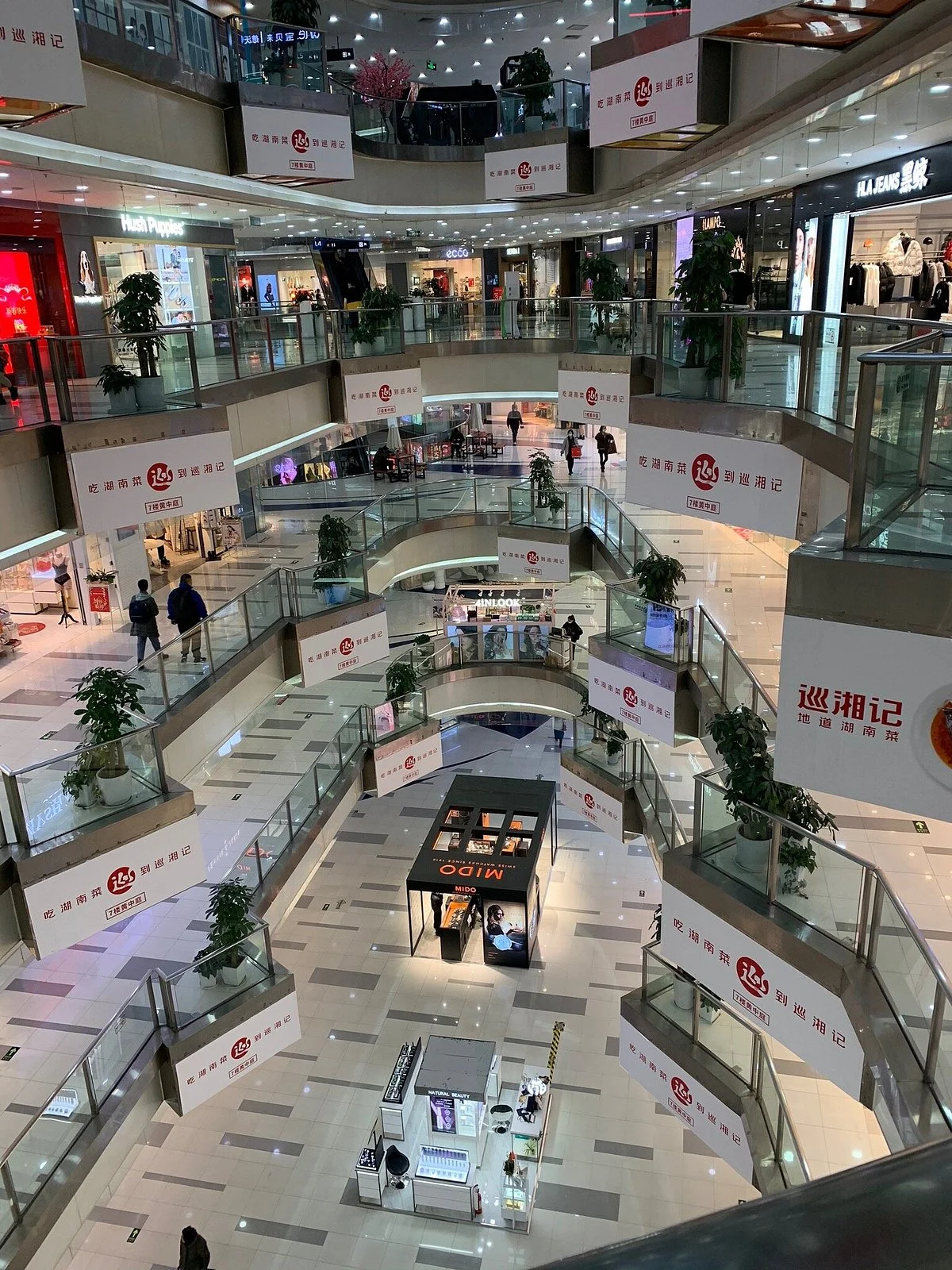 Dream cloud nine Shopping Mall (changning)
