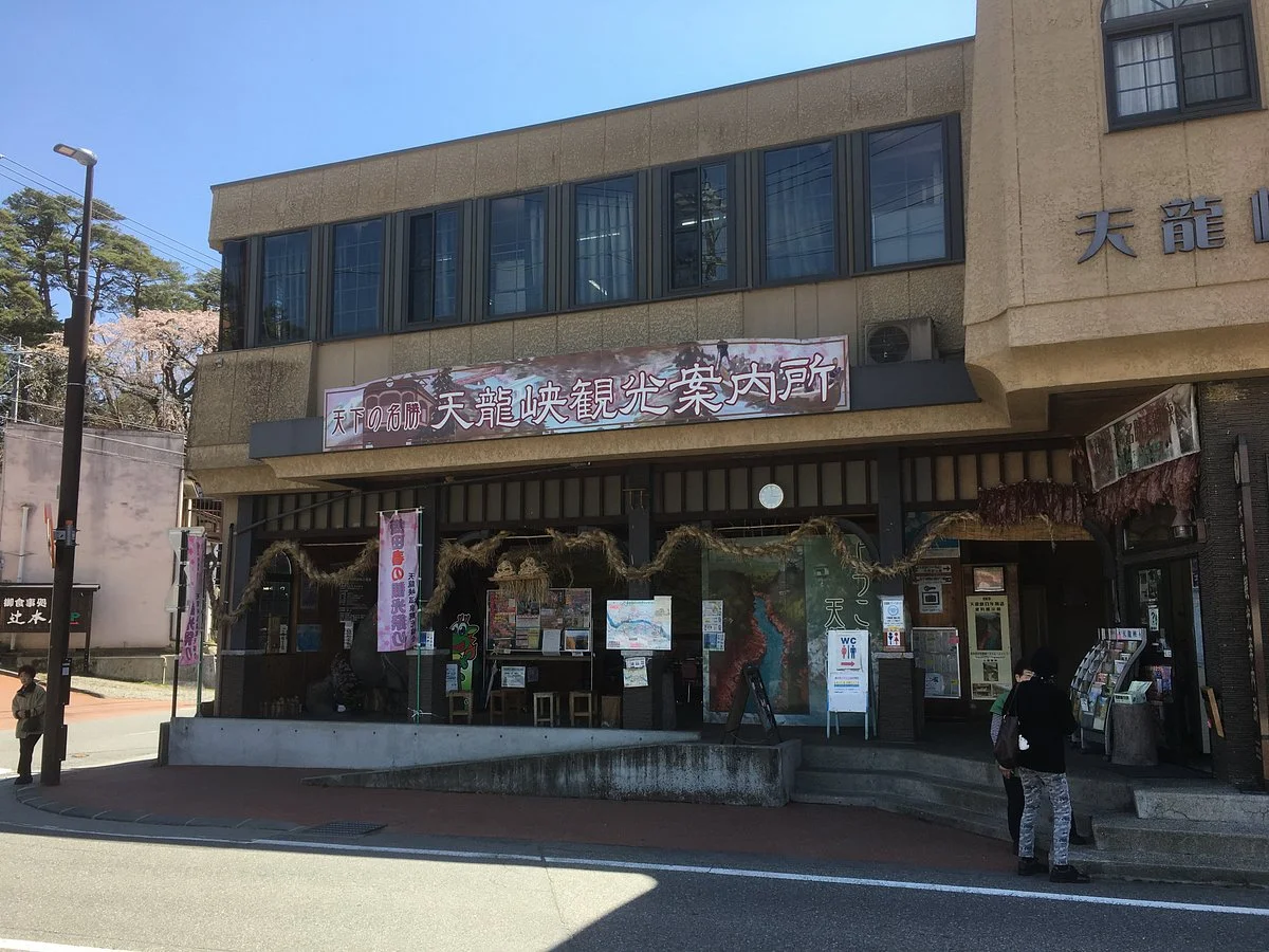 Tenryukyo Onsen Tourist Information Center
