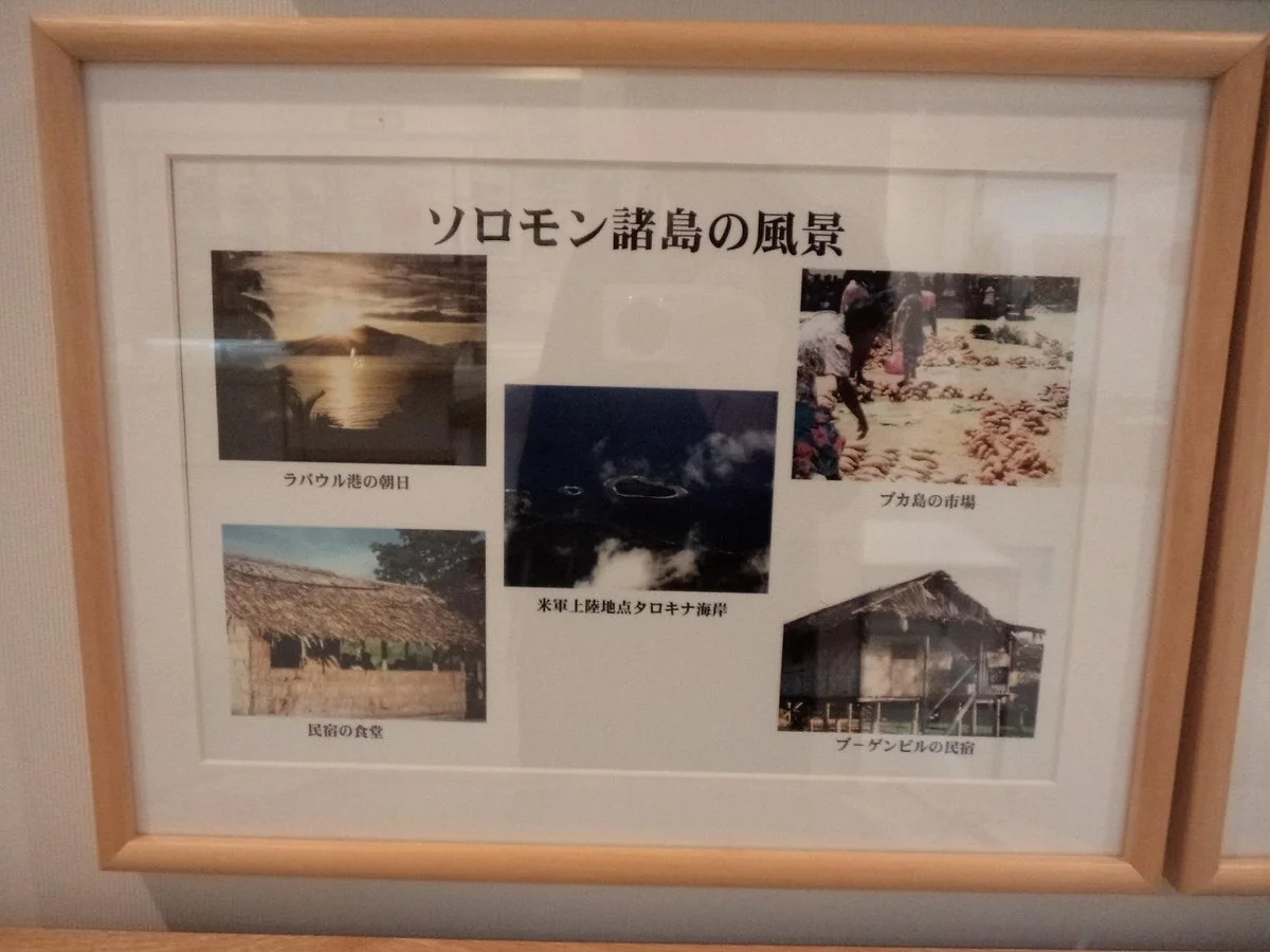 Heiwa Kinen Shiryo Tenjishitsu