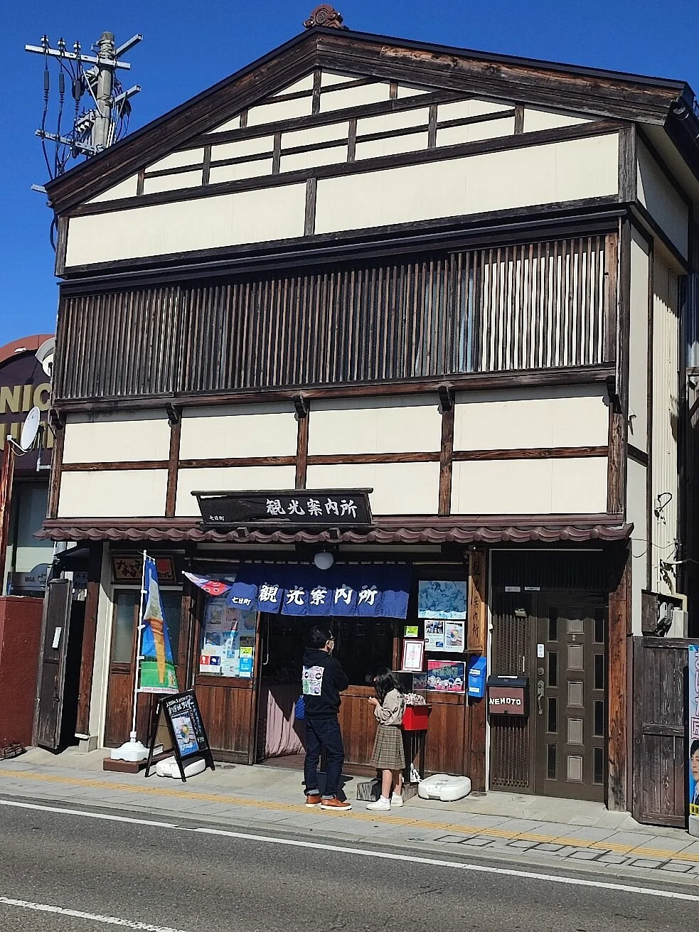 Nanokamachi Tourist Information Center