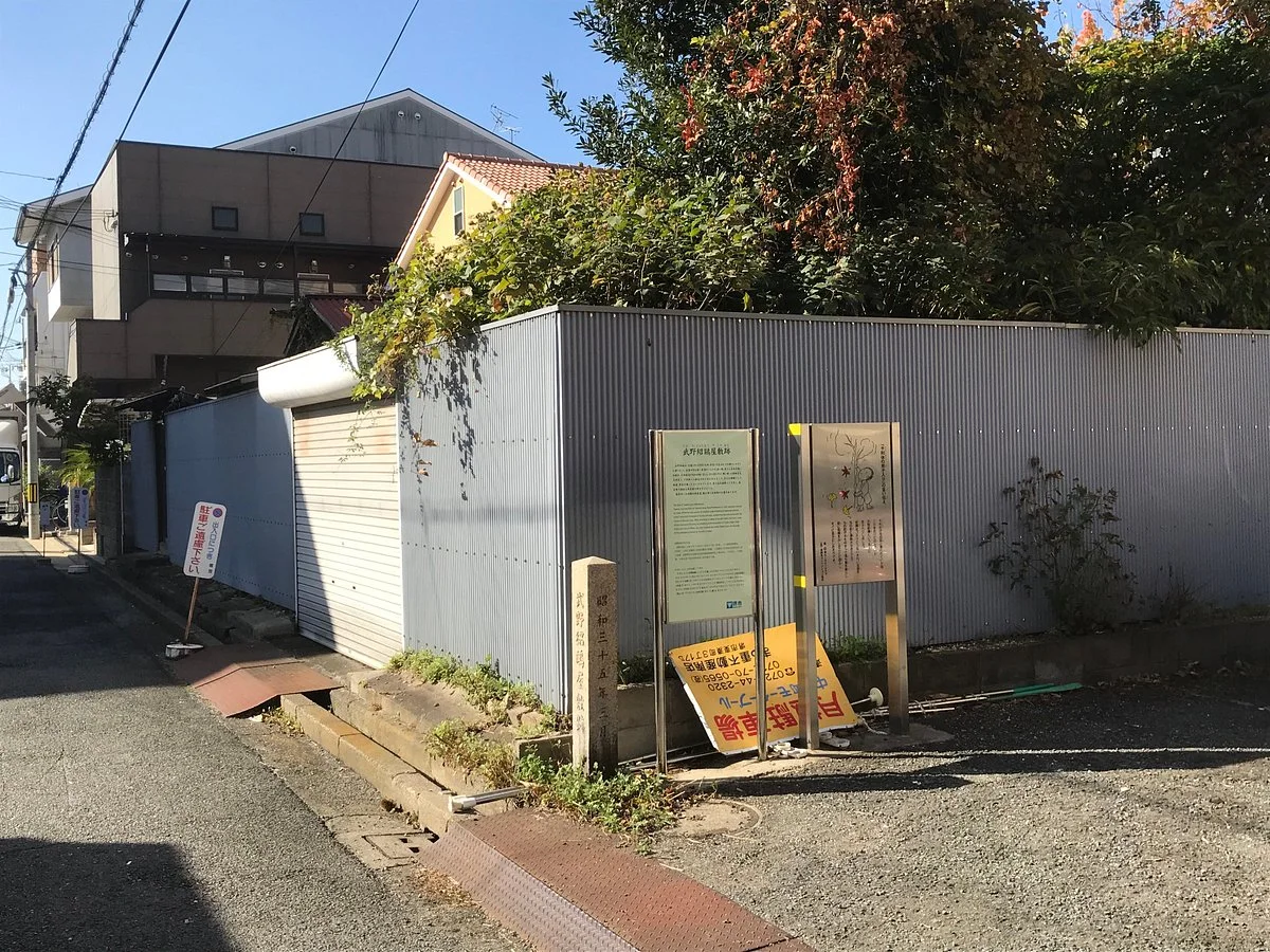 The Site of Takeno Joo's Residence