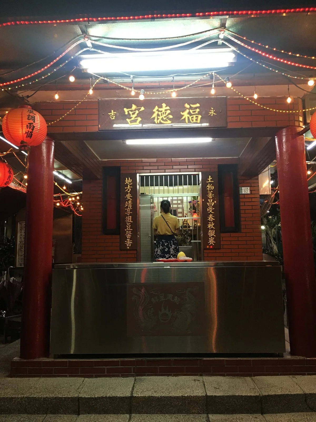 Yong Ji Fu De Gong