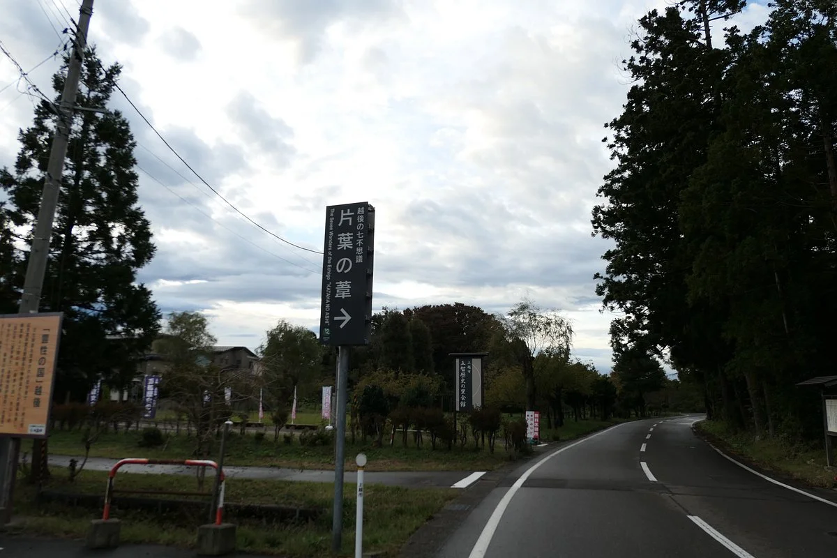 Kataha no Ashi