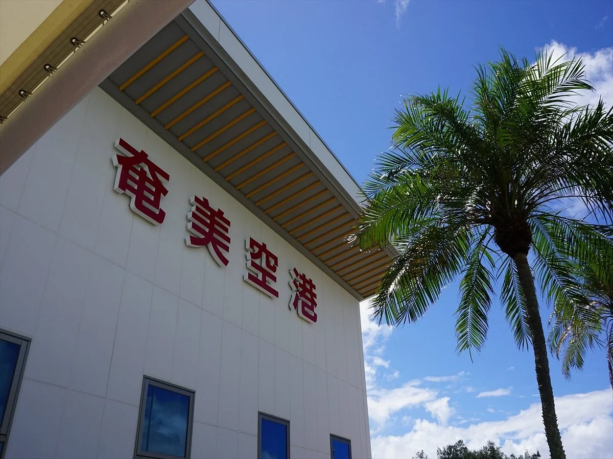 Amami Airport General Information Center