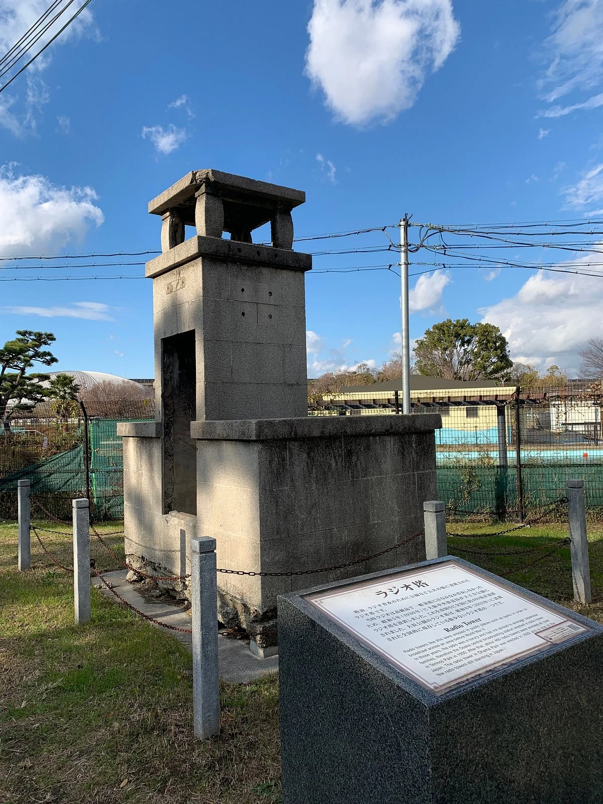 Radio Tower