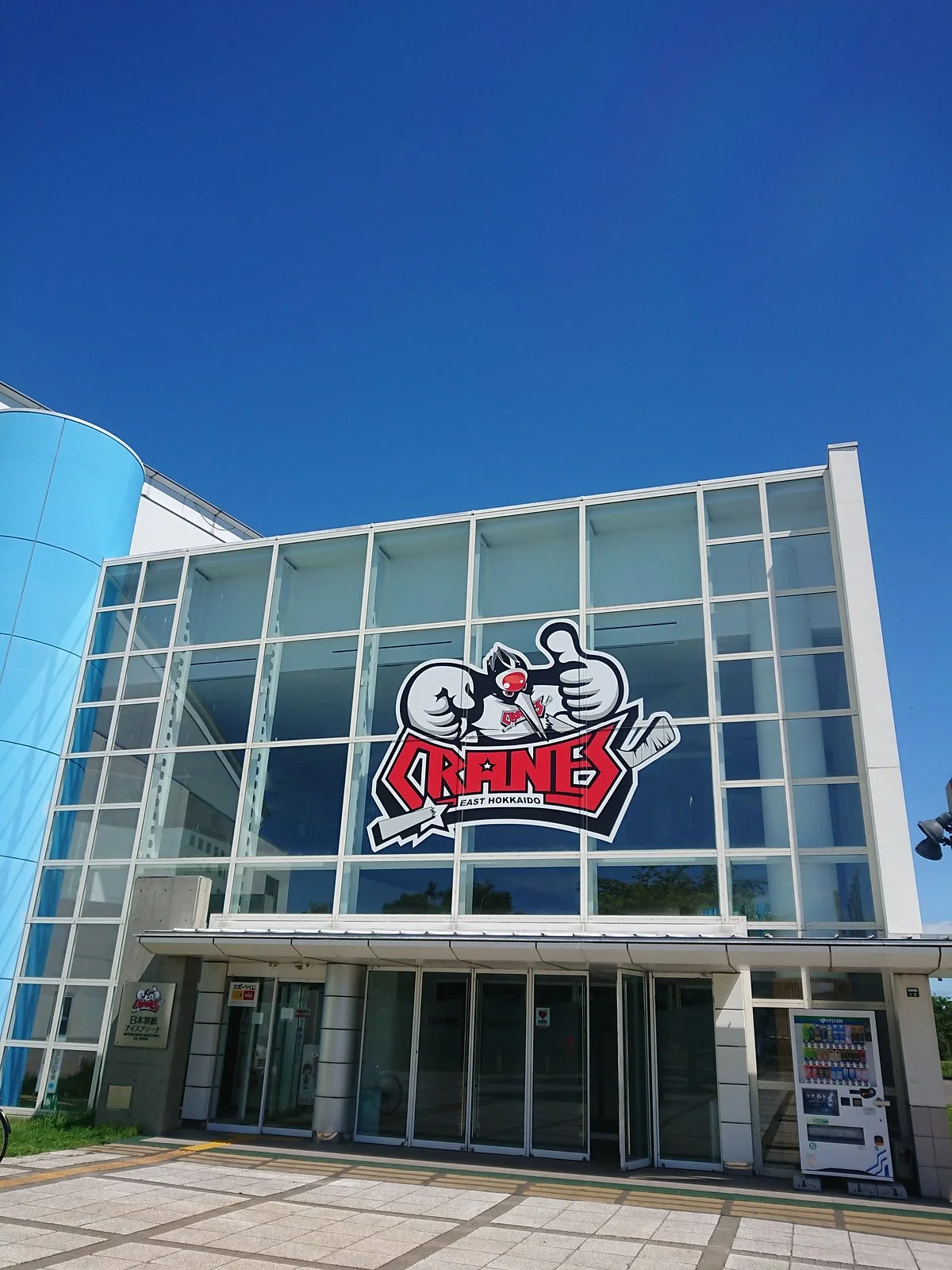 Kushiro Ice Arena