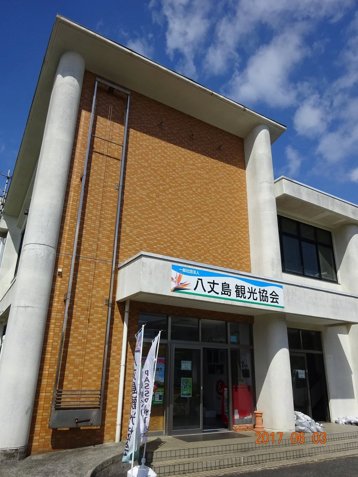 Hachijojima Tourism Association