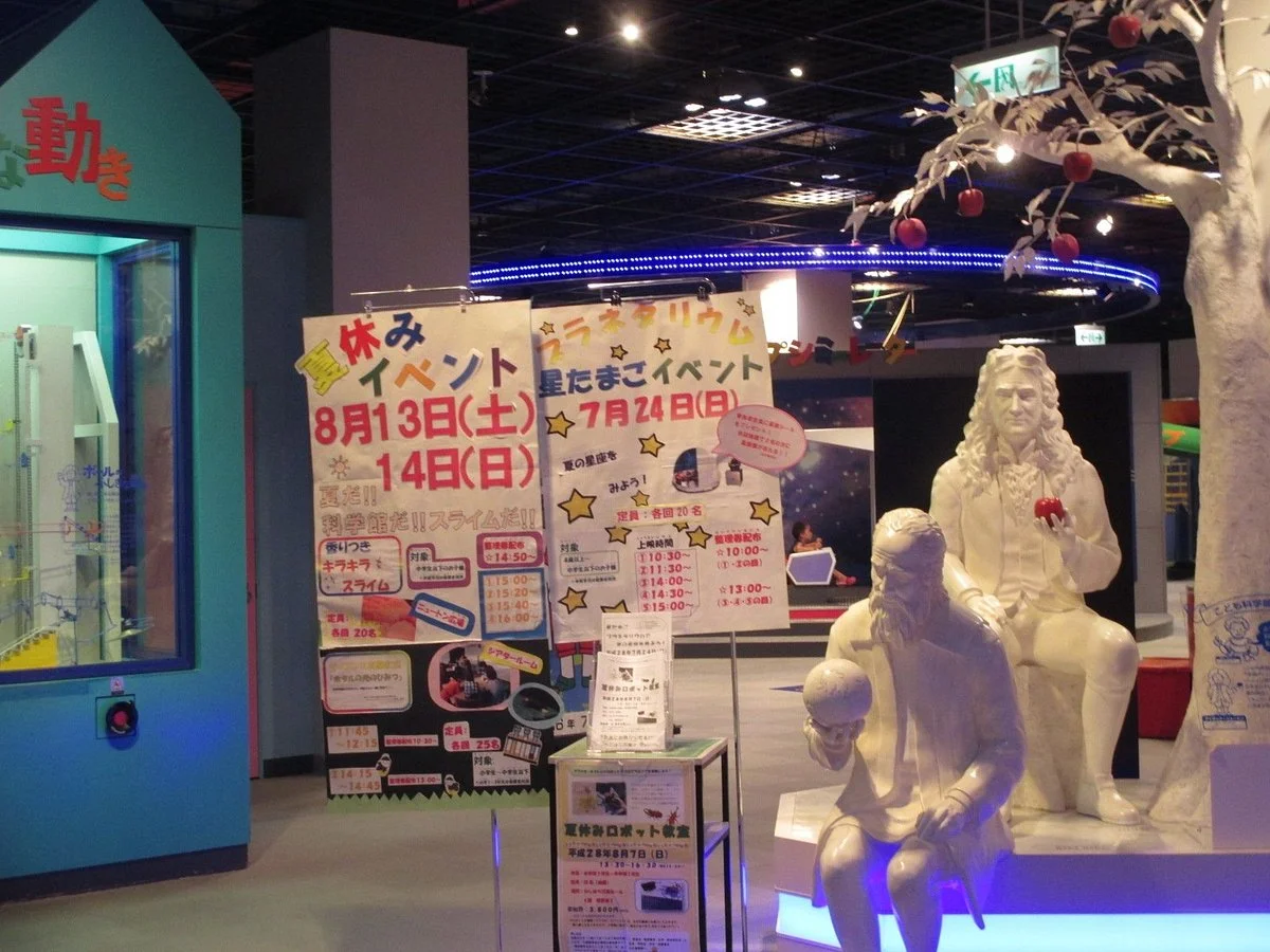 Kashihara Children's Science Museum