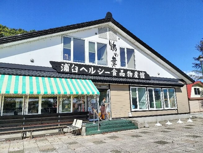 Michi no Eki Tsurunuma
