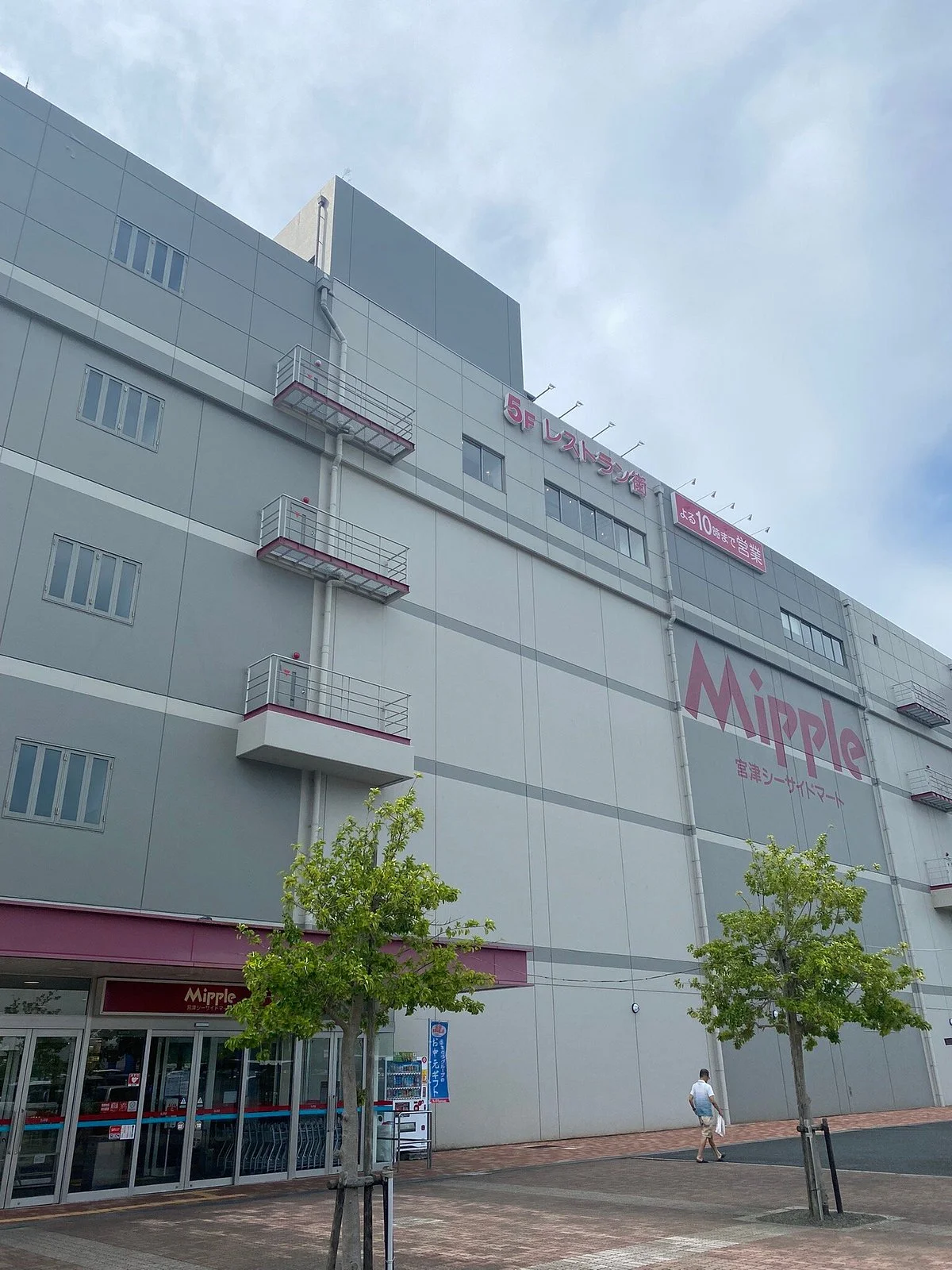 Miyazu Seaside Mart Mipple