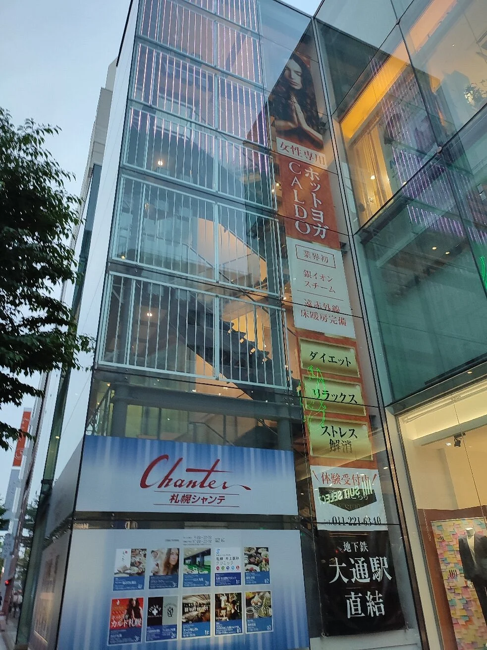 Sapporo Chanter