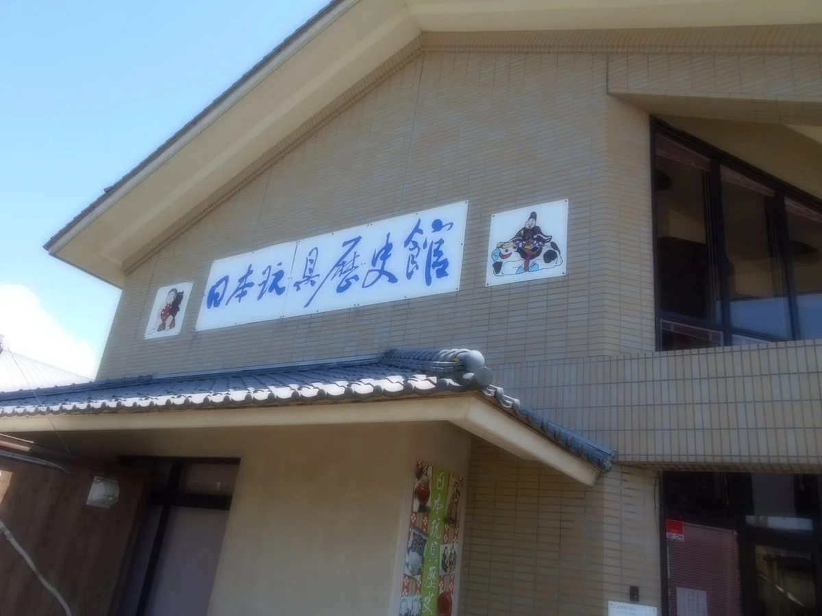 Asahi Midorinosato Japan Toy Historical Museum