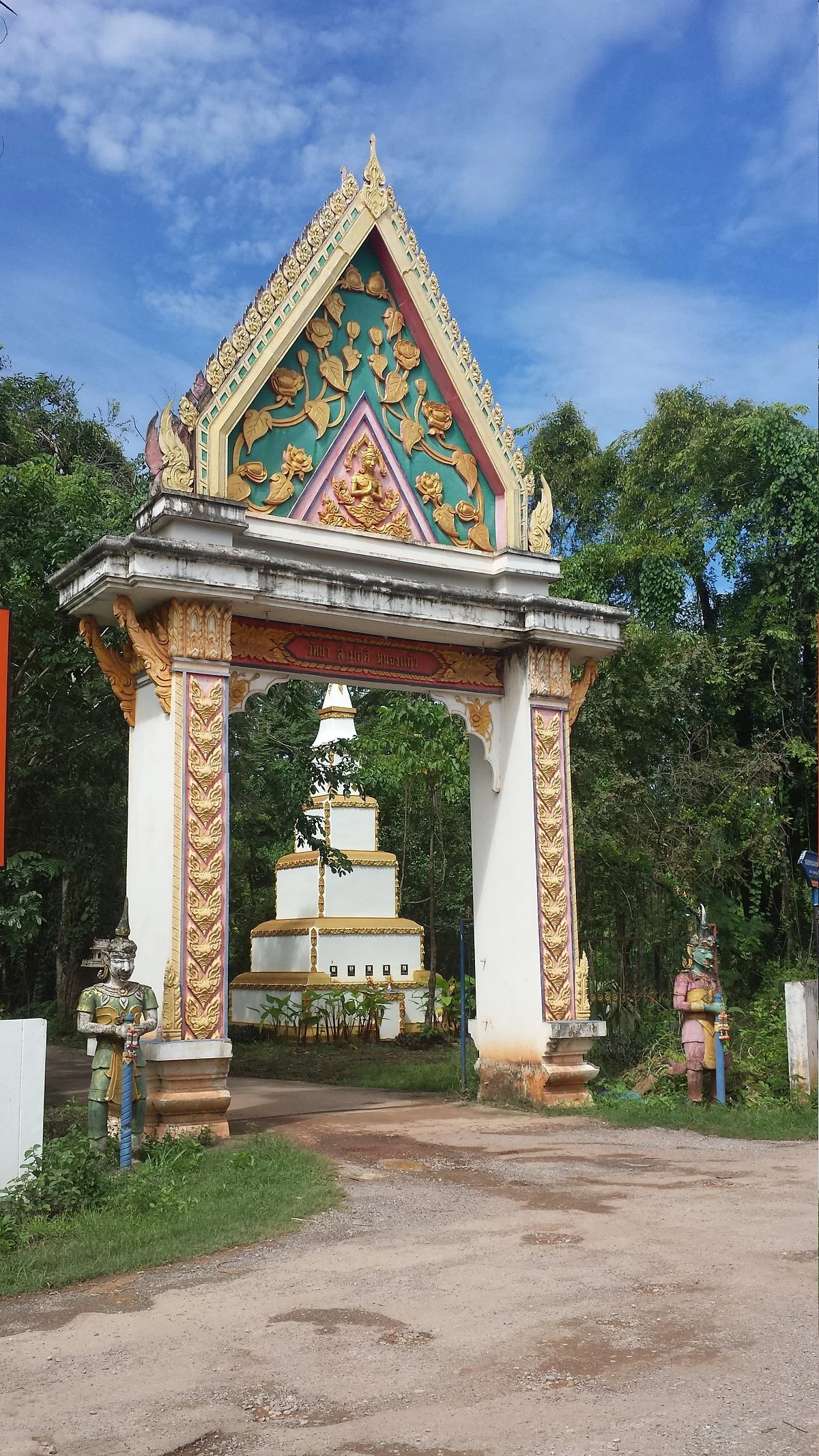 Wat Pa Samakee Nong Kaeo