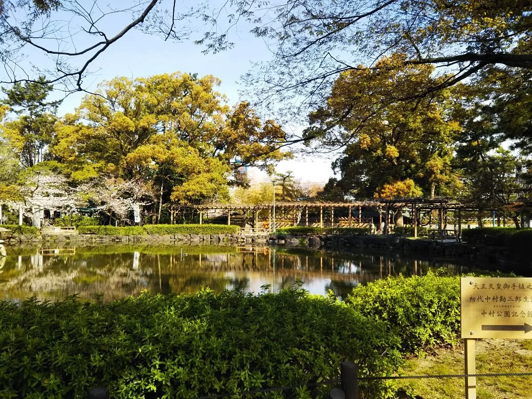 Nakamura Park