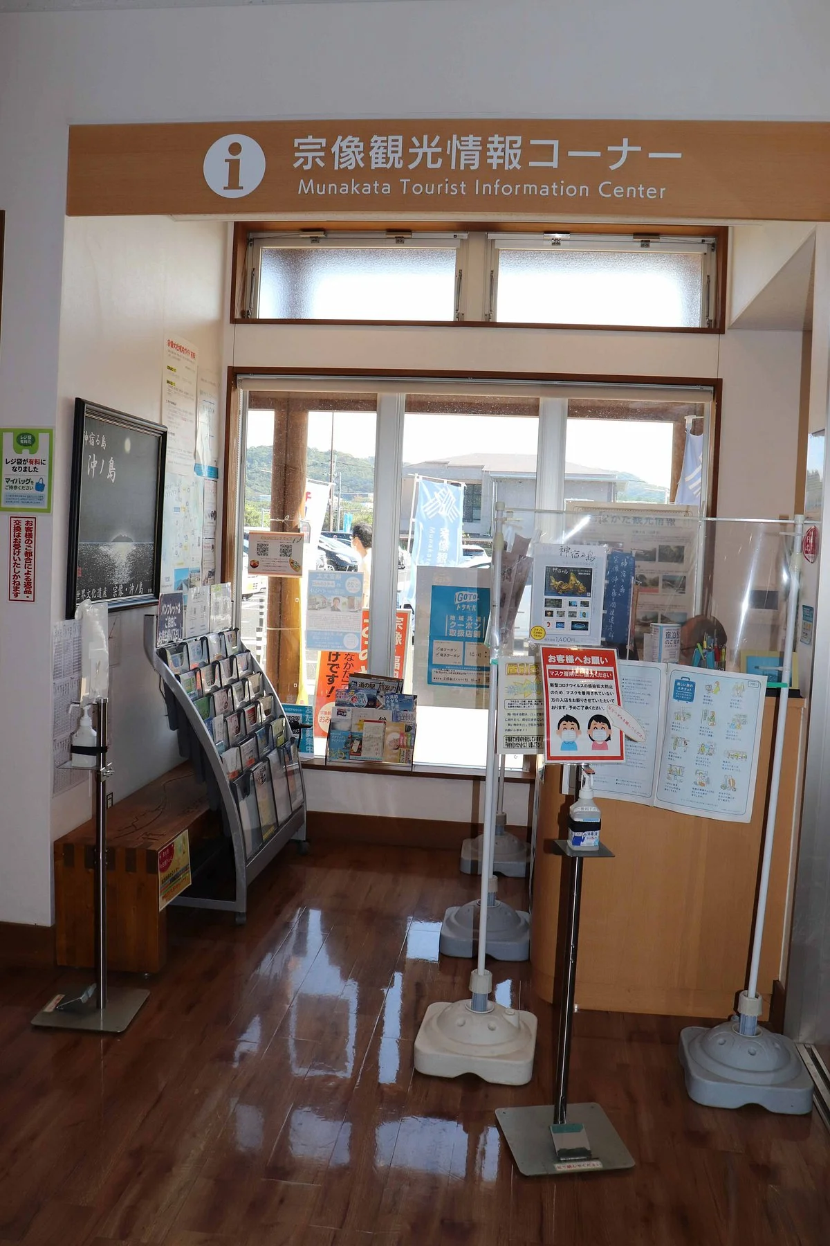 Munakata Sightseeing Information Corner