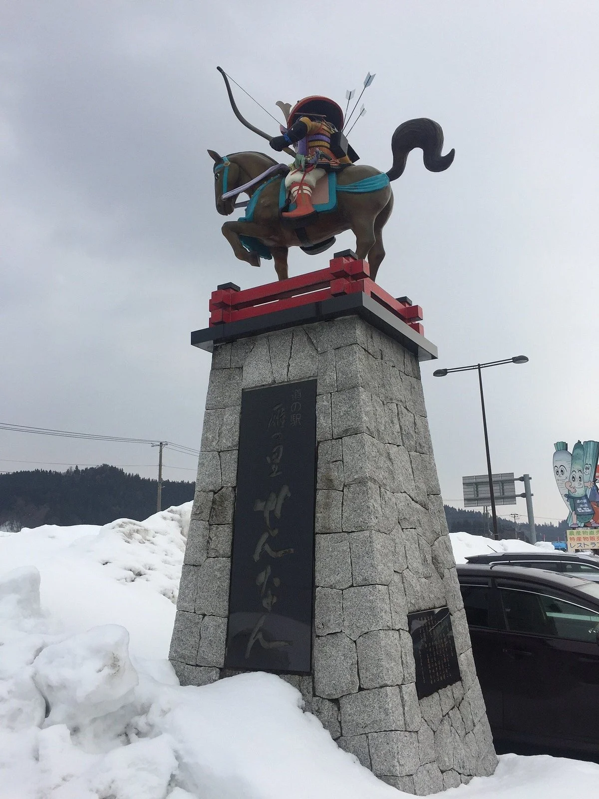 Michi no Eki Misato