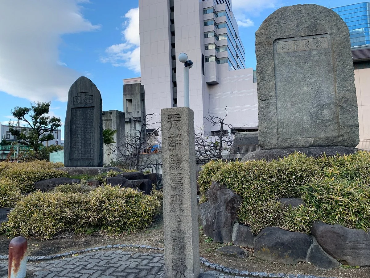 Tenchu Gumi Landing Site Monument
