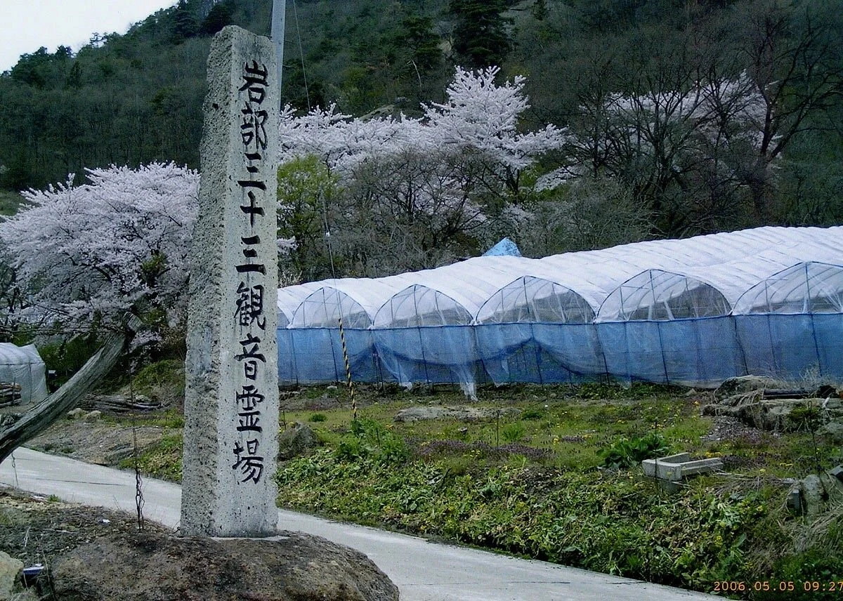 Iwabuyama Sanjusan Kannon