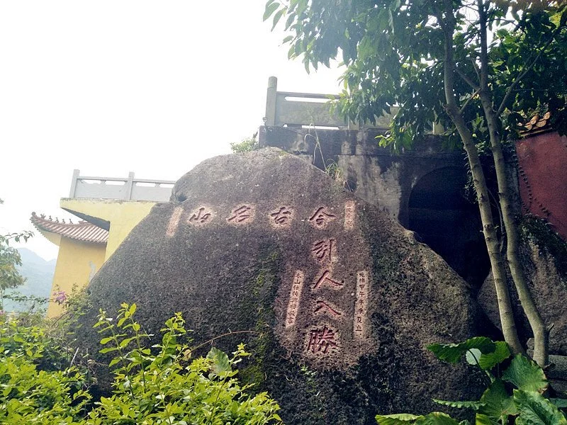 Fuzhou Qingzhi Mountain