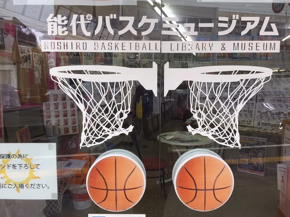 Noshiro Basketball Library & Museum