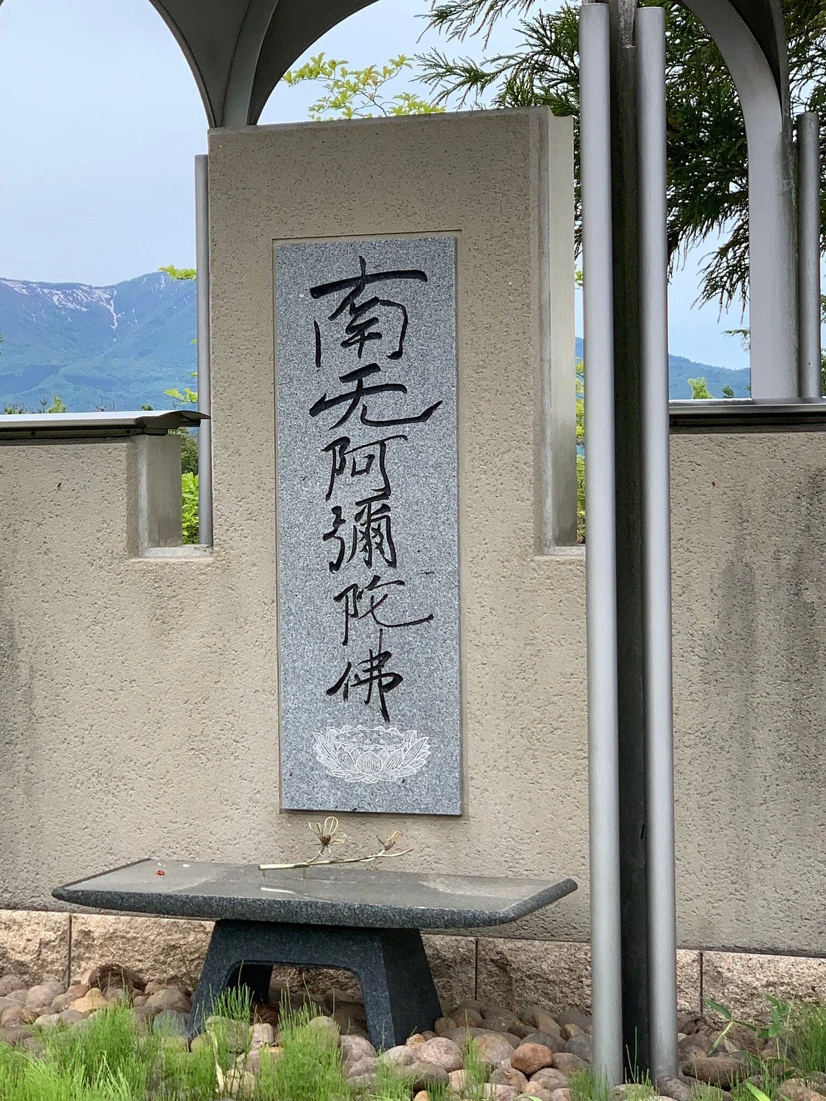 Eshin No Sato Memorial