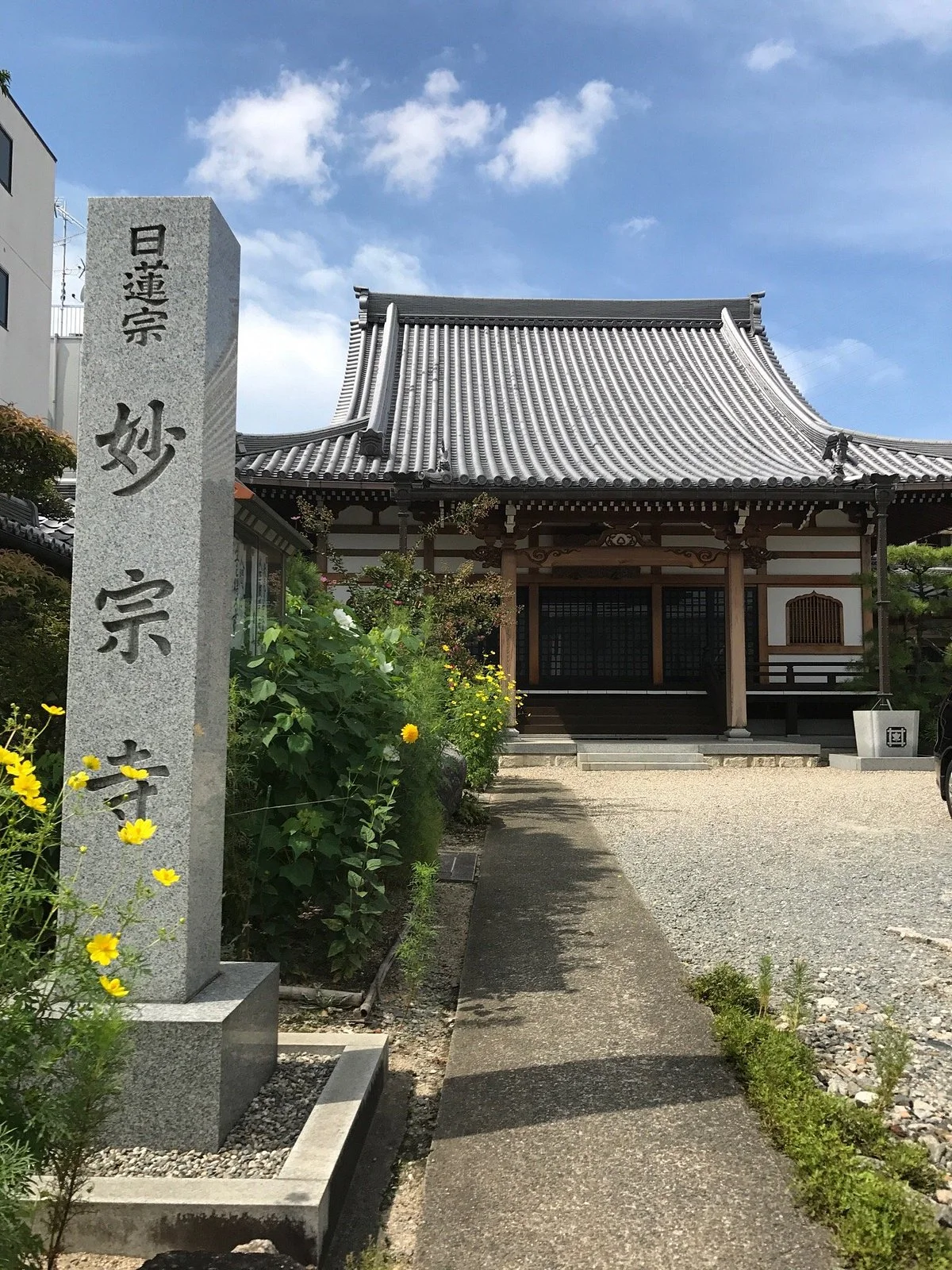 Myosoji Temple
