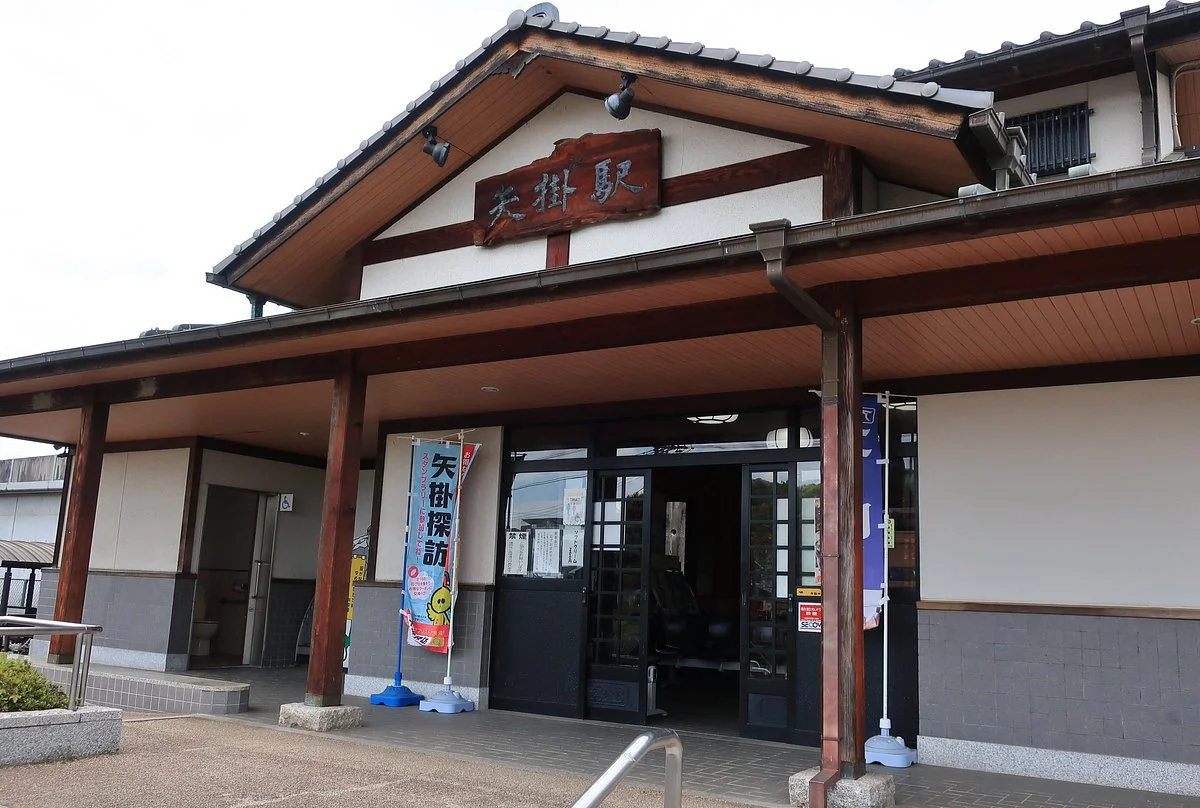 Yakage Station Tourist Information