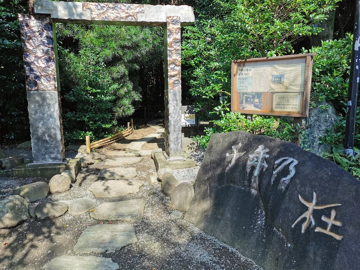 Sennen no Mori Water