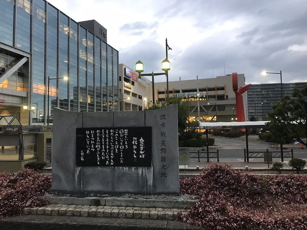 Sakai-shi Sensai Junnan no Ji