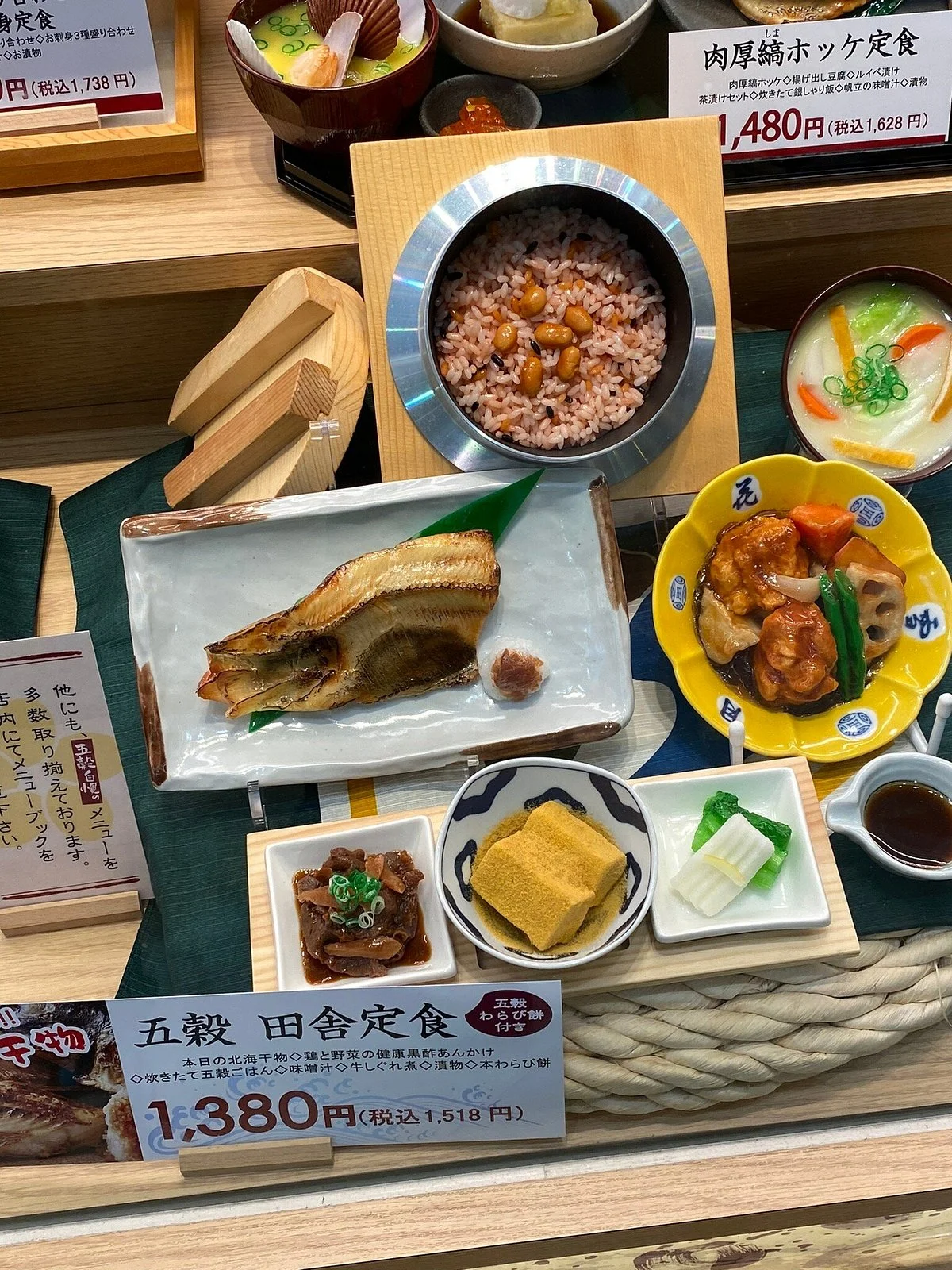 Aeon Mall Kurashiki
