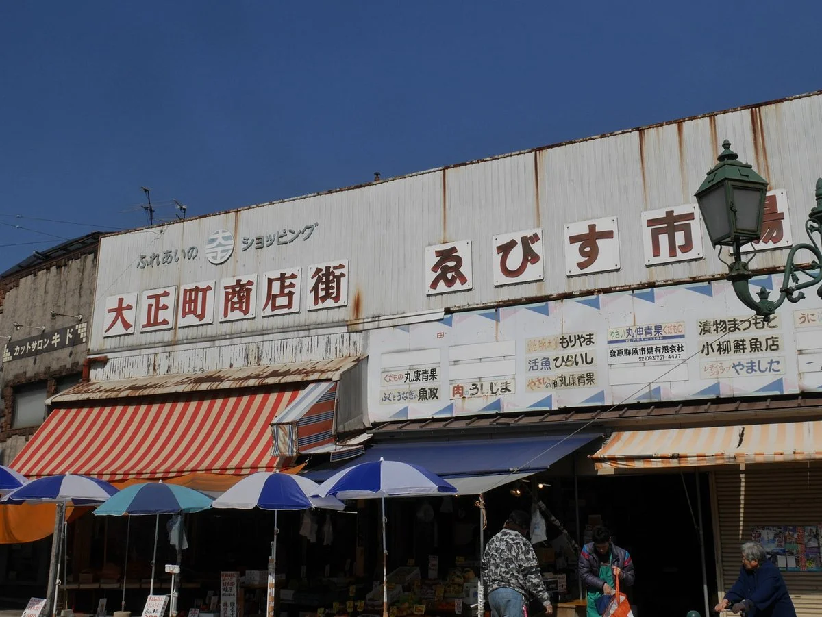 Taishomachi Shopping Street