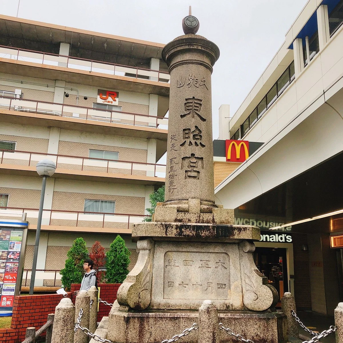 Shizuoka Station Tourist Information Center