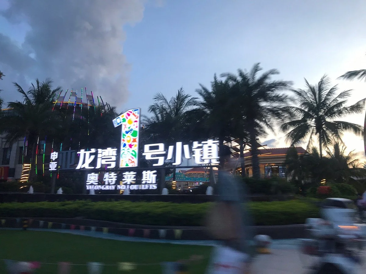 Yalongbay No.1 Outlets
