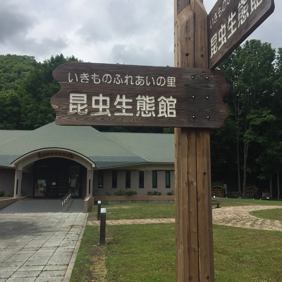 Maruseppu Insectarium