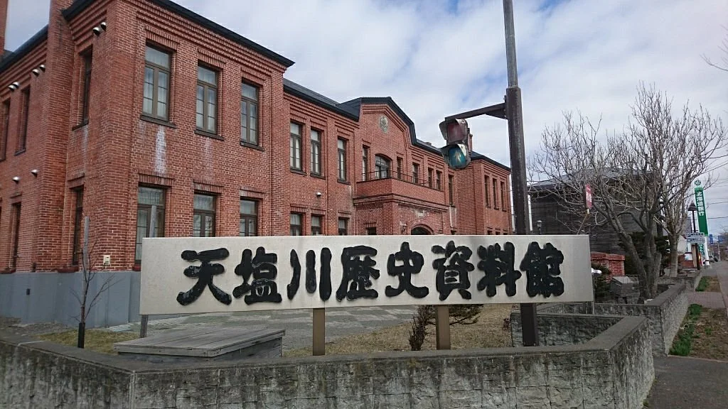 Teshiogawa History Shiryokan
