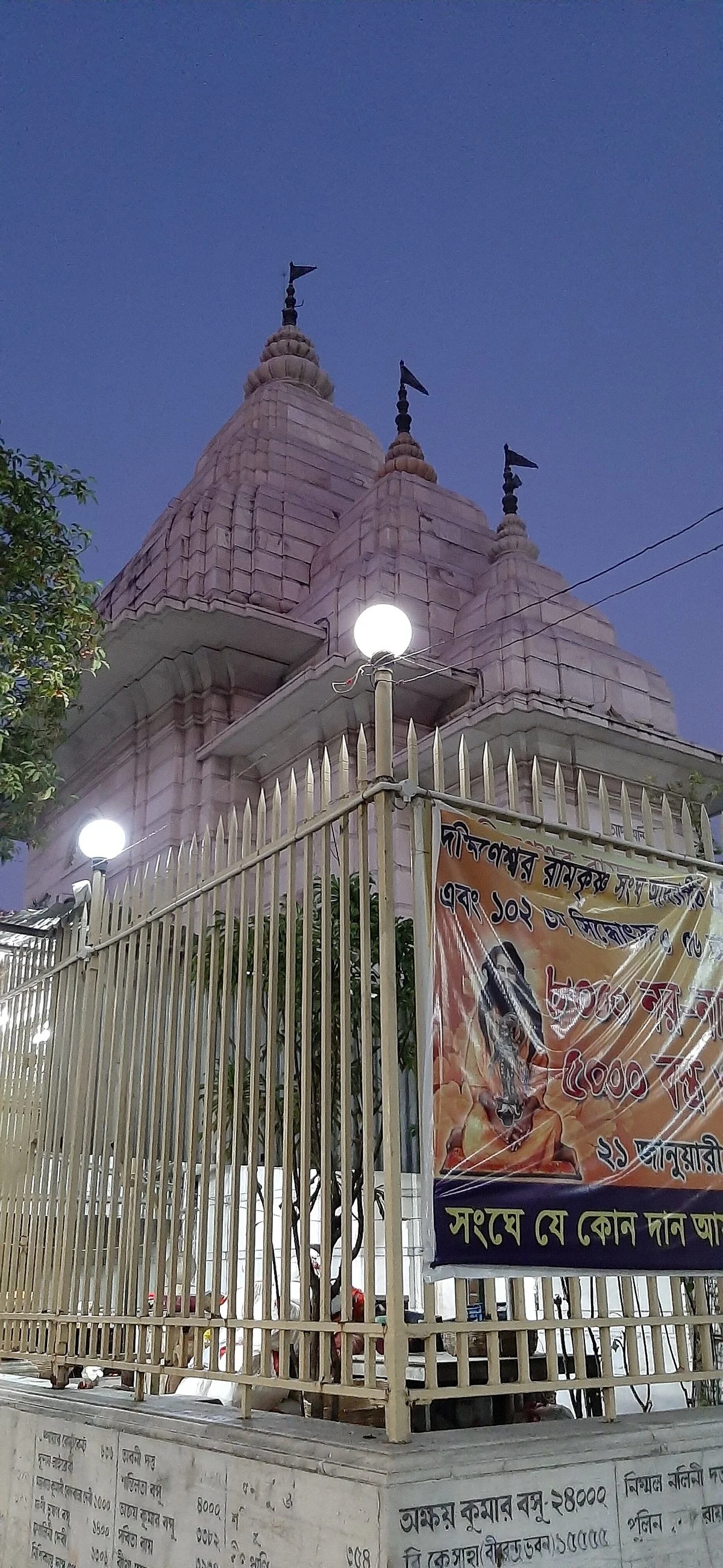 Adayapeath Temple